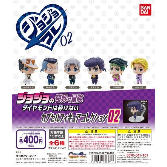  JoJo's Bizarre Adventure JOJO ◎ China Limited Acrylic Stand  Rainbow Village Byitai Part 4 Diamond Is Unbreakable : Hobbies